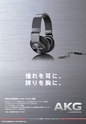 PREMIUM HEADPHONE GUIDE vol.11