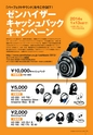 PREMIUM HEADPHONE GUIDE vol.11