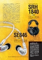 PREMIUM HEADPHONE GUIDE vol.11