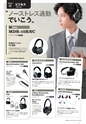 PREMIUM HEADPHONE GUIDE vol.11