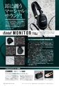 PREMIUM HEADPHONE GUIDE vol.11