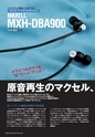 PREMIUM HEADPHONE GUIDE vol.11