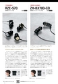 PREMIUM HEADPHONE GUIDE vol.11