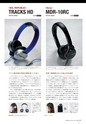 PREMIUM HEADPHONE GUIDE vol.11