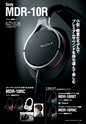 PREMIUM HEADPHONE GUIDE vol.11