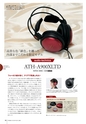 PREMIUM HEADPHONE GUIDE vol.11