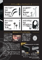 PREMIUM HEADPHONE GUIDE vol.11