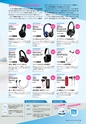 PREMIUM HEADPHONE GUIDE vol.11