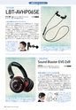 PREMIUM HEADPHONE GUIDE vol.11