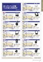 PREMIUM HEADPHONE GUIDE vol.12