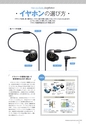 PREMIUM HEADPHONE GUIDE vol.12