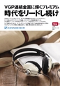 PREMIUM HEADPHONE GUIDE vol.12