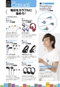 PREMIUM HEADPHONE GUIDE vol.12