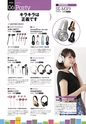 PREMIUM HEADPHONE GUIDE vol.12