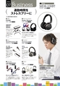 PREMIUM HEADPHONE GUIDE vol.12