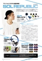 PREMIUM HEADPHONE GUIDE vol.12