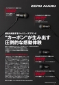 PREMIUM HEADPHONE GUIDE vol.12