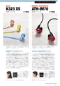 PREMIUM HEADPHONE GUIDE vol.12