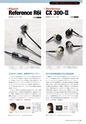 PREMIUM HEADPHONE GUIDE vol.12