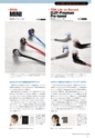 PREMIUM HEADPHONE GUIDE vol.12