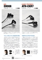 PREMIUM HEADPHONE GUIDE vol.12