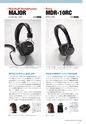 PREMIUM HEADPHONE GUIDE vol.12