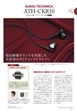 PREMIUM HEADPHONE GUIDE vol.12