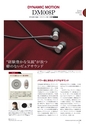 PREMIUM HEADPHONE GUIDE vol.12