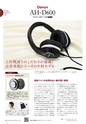 PREMIUM HEADPHONE GUIDE vol.12