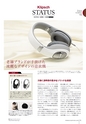 PREMIUM HEADPHONE GUIDE vol.12