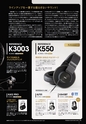 PREMIUM HEADPHONE GUIDE vol.12