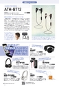 PREMIUM HEADPHONE GUIDE vol.12