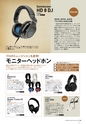 PREMIUM HEADPHONE GUIDE vol.12