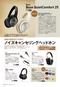 PREMIUM HEADPHONE GUIDE WINTER [Vol. 13]