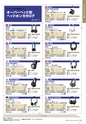 PREMIUM HEADPHONE GUIDE WINTER [Vol. 13]