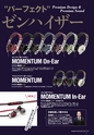 PREMIUM HEADPHONE GUIDE WINTER [Vol. 13]