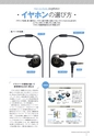 PREMIUM HEADPHONE GUIDE WINTER [Vol. 13]