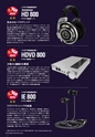 PREMIUM HEADPHONE GUIDE WINTER [Vol. 13]