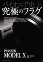 PREMIUM HEADPHONE GUIDE WINTER [Vol. 13]