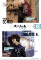 PREMIUM HEADPHONE GUIDE WINTER [Vol. 13]