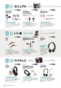 PREMIUM HEADPHONE GUIDE WINTER [Vol. 13]