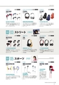 PREMIUM HEADPHONE GUIDE WINTER [Vol. 13]