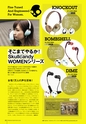 PREMIUM HEADPHONE GUIDE WINTER [Vol. 13]