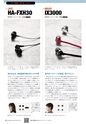 PREMIUM HEADPHONE GUIDE WINTER [Vol. 13]