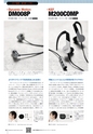 PREMIUM HEADPHONE GUIDE WINTER [Vol. 13]