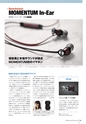 PREMIUM HEADPHONE GUIDE WINTER [Vol. 13]