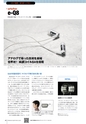 PREMIUM HEADPHONE GUIDE WINTER [Vol. 13]