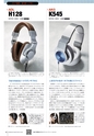 PREMIUM HEADPHONE GUIDE WINTER [Vol. 13]