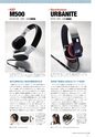 PREMIUM HEADPHONE GUIDE WINTER [Vol. 13]