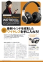 PREMIUM HEADPHONE GUIDE WINTER [Vol. 13]